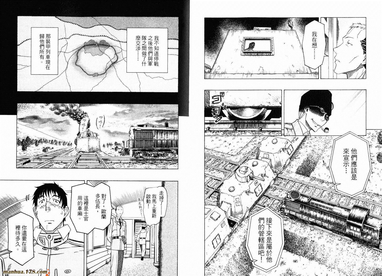 陆军情报部三科韩漫全集-第07卷无删减无遮挡章节图片 
