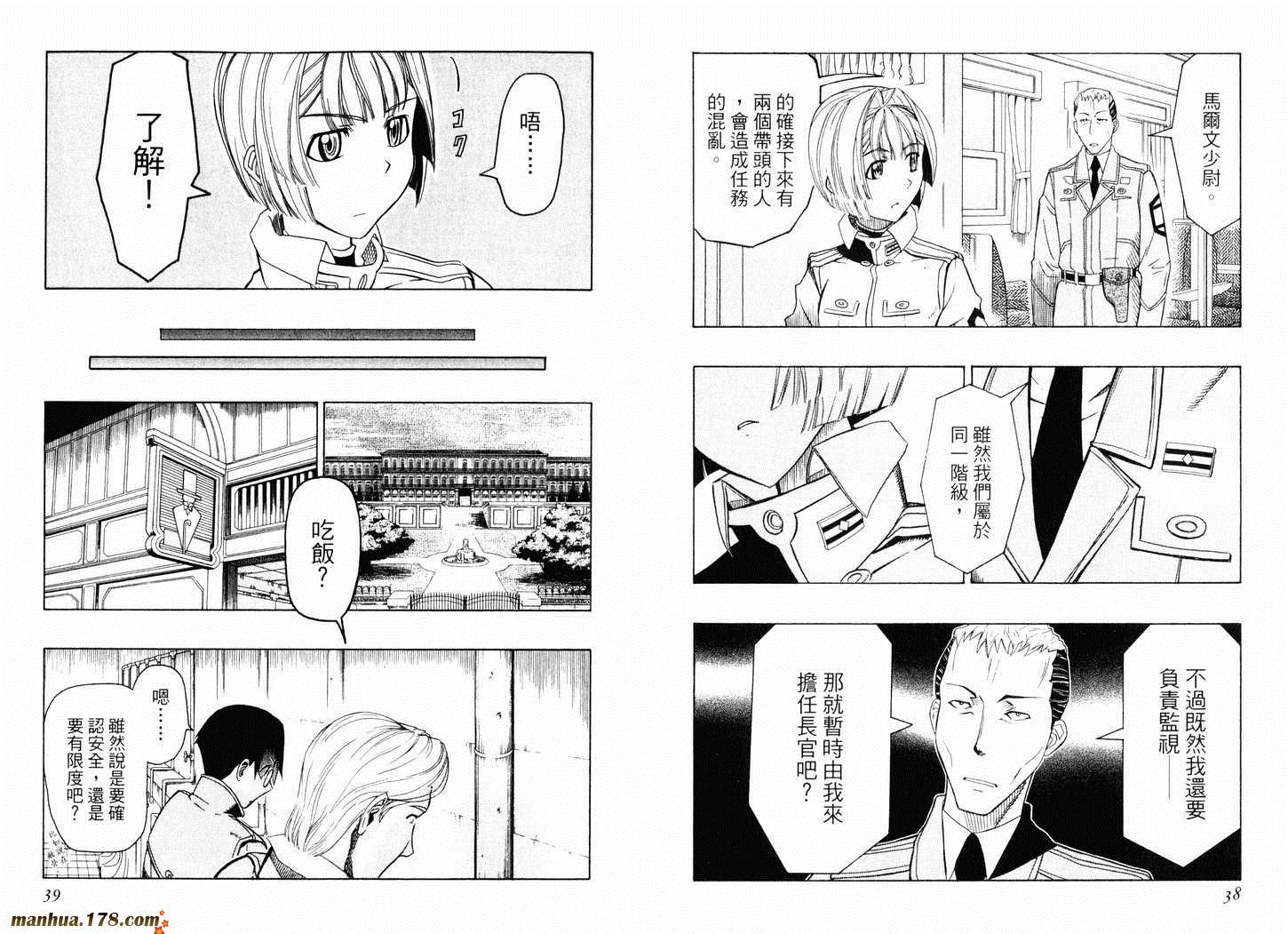 陆军情报部三科韩漫全集-第07卷无删减无遮挡章节图片 