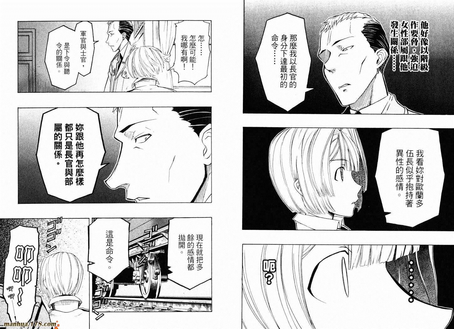 陆军情报部三科韩漫全集-第07卷无删减无遮挡章节图片 