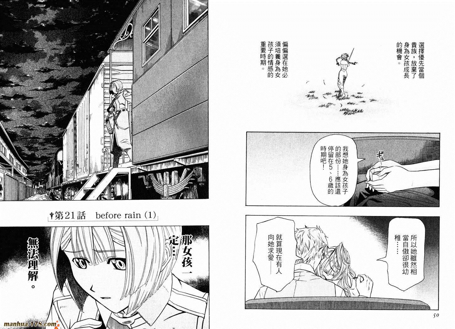 陆军情报部三科韩漫全集-第07卷无删减无遮挡章节图片 