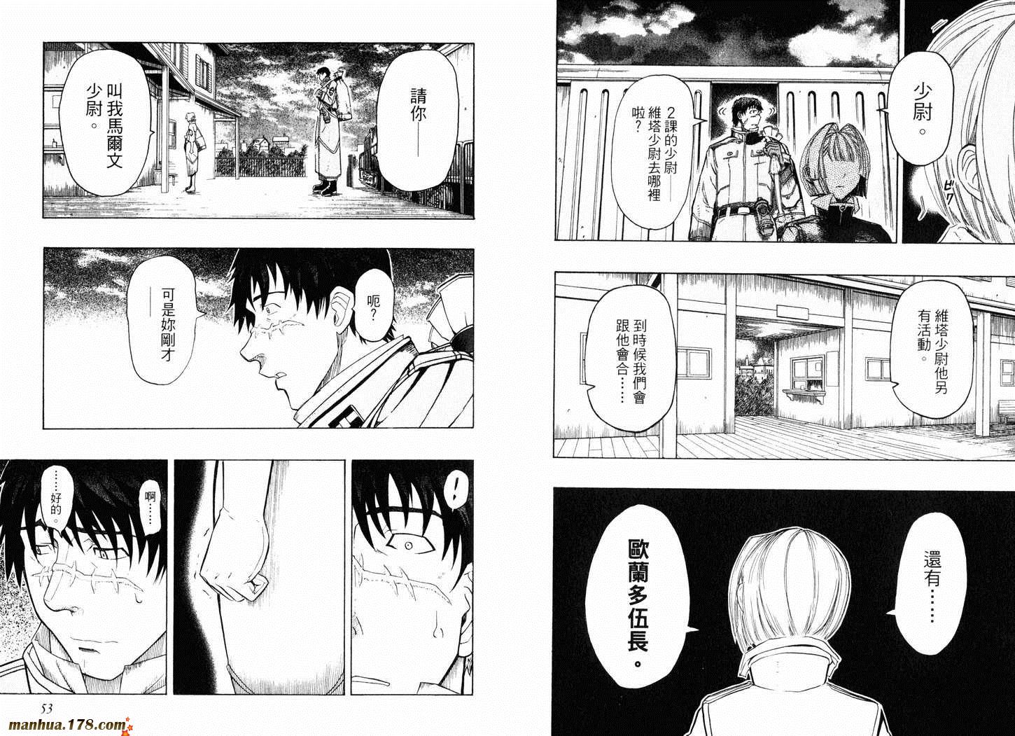 陆军情报部三科韩漫全集-第07卷无删减无遮挡章节图片 