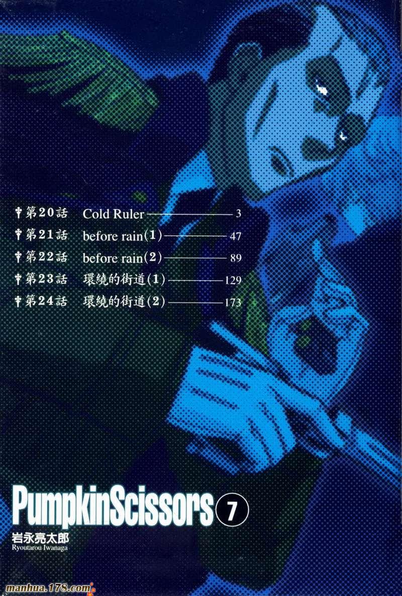 陆军情报部三科韩漫全集-第07卷无删减无遮挡章节图片 