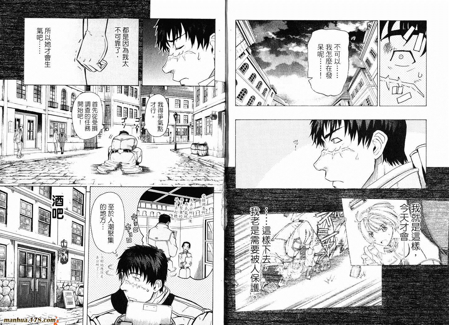 陆军情报部三科韩漫全集-第07卷无删减无遮挡章节图片 