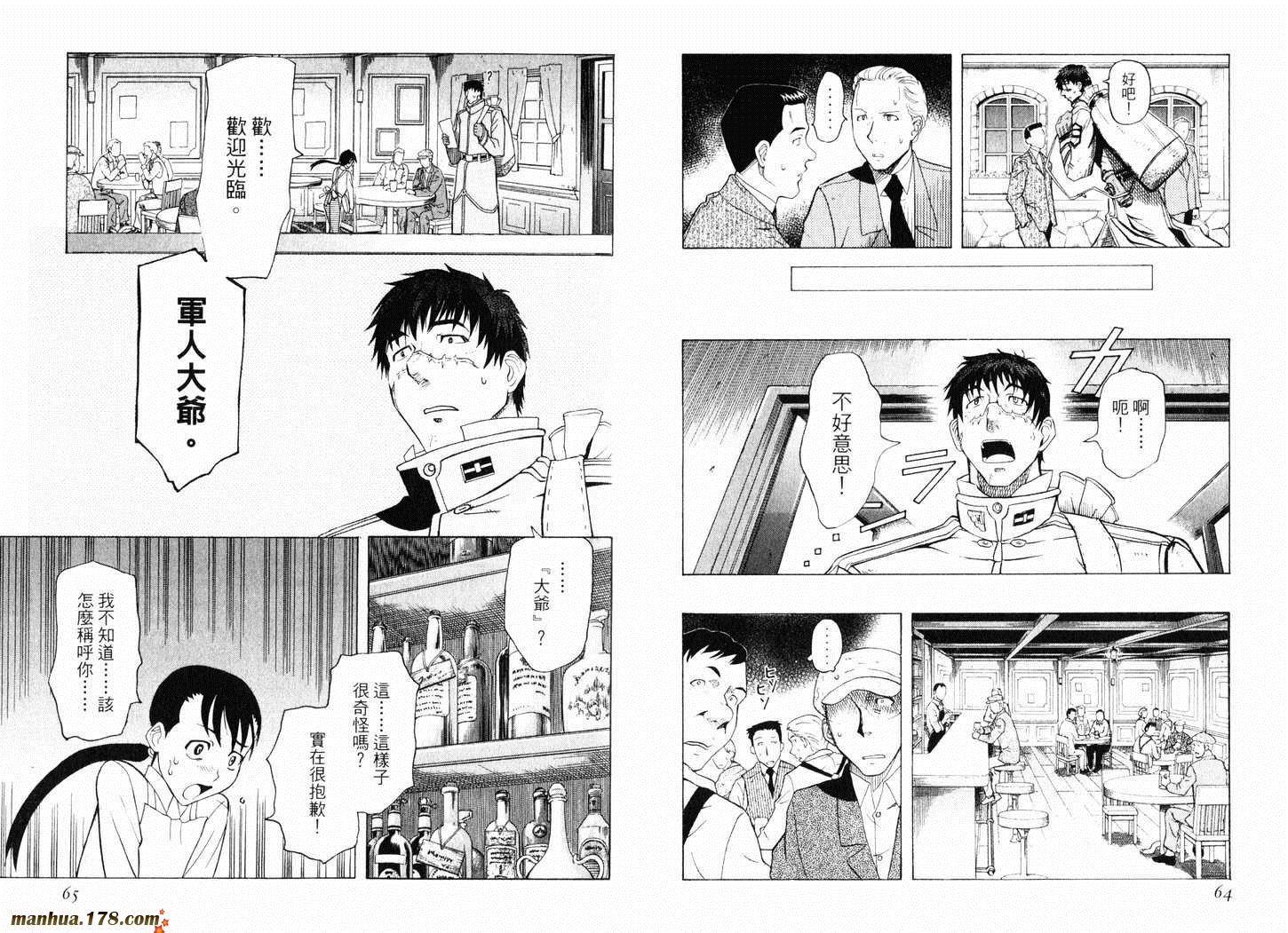 陆军情报部三科韩漫全集-第07卷无删减无遮挡章节图片 