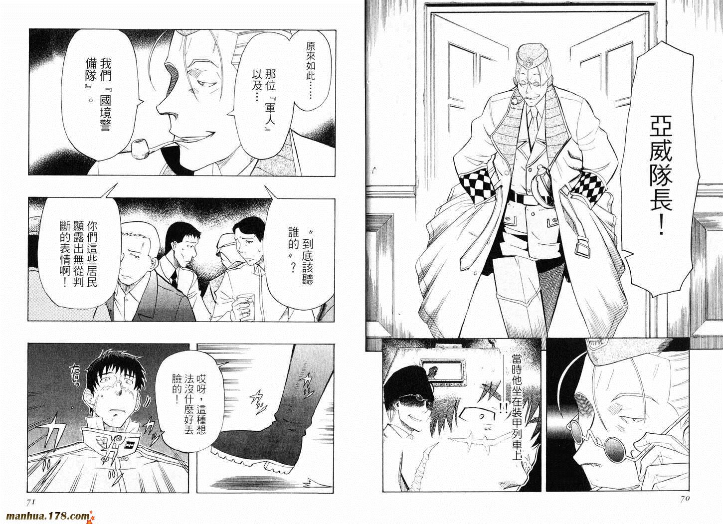 陆军情报部三科韩漫全集-第07卷无删减无遮挡章节图片 