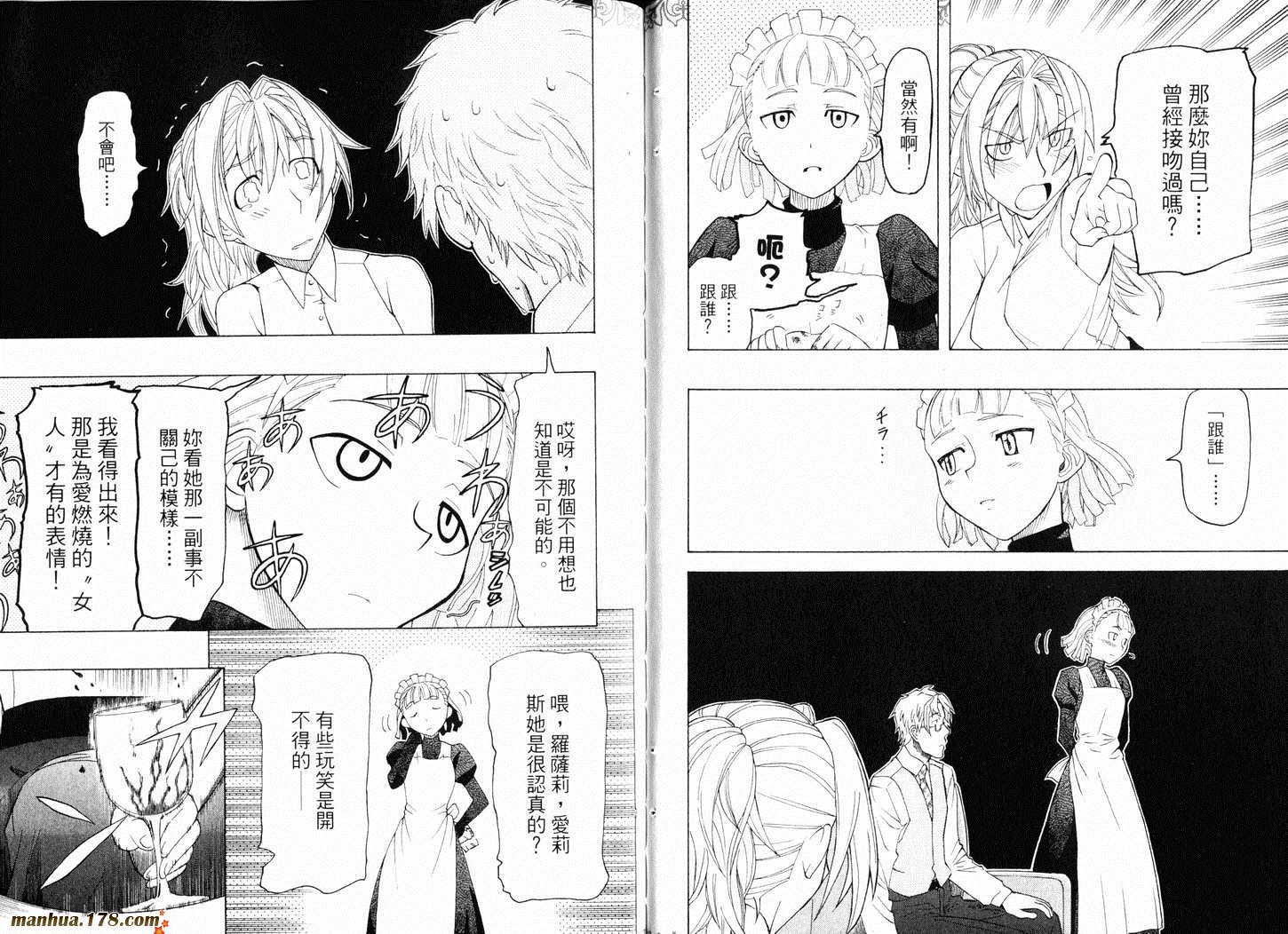 陆军情报部三科韩漫全集-第07卷无删减无遮挡章节图片 