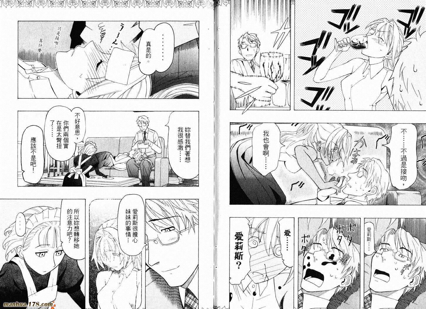陆军情报部三科韩漫全集-第07卷无删减无遮挡章节图片 