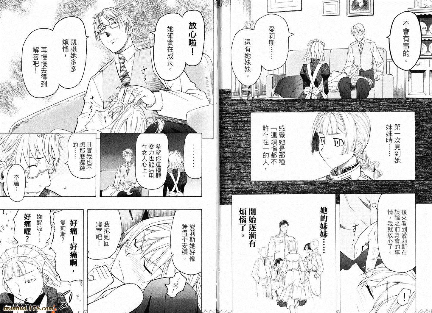 陆军情报部三科韩漫全集-第07卷无删减无遮挡章节图片 