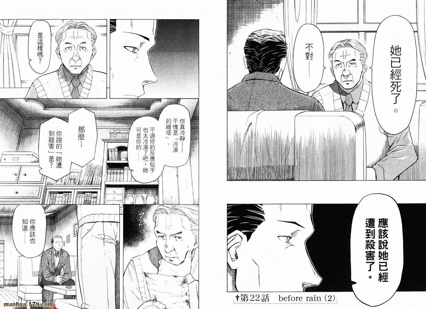 陆军情报部三科韩漫全集-第07卷无删减无遮挡章节图片 