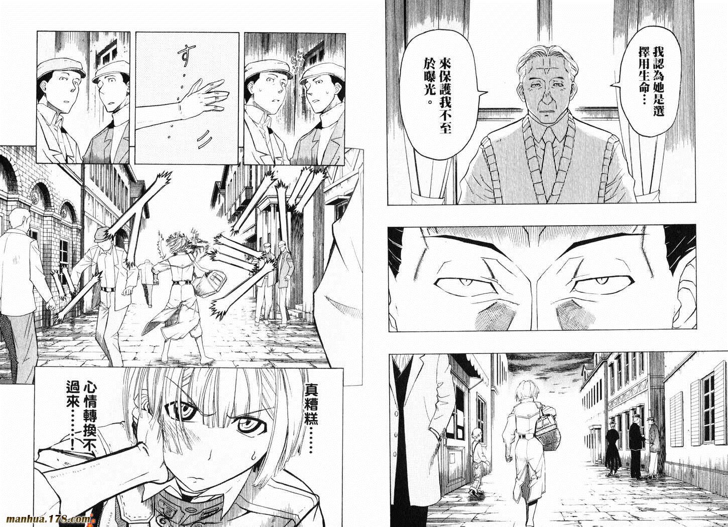 陆军情报部三科韩漫全集-第07卷无删减无遮挡章节图片 