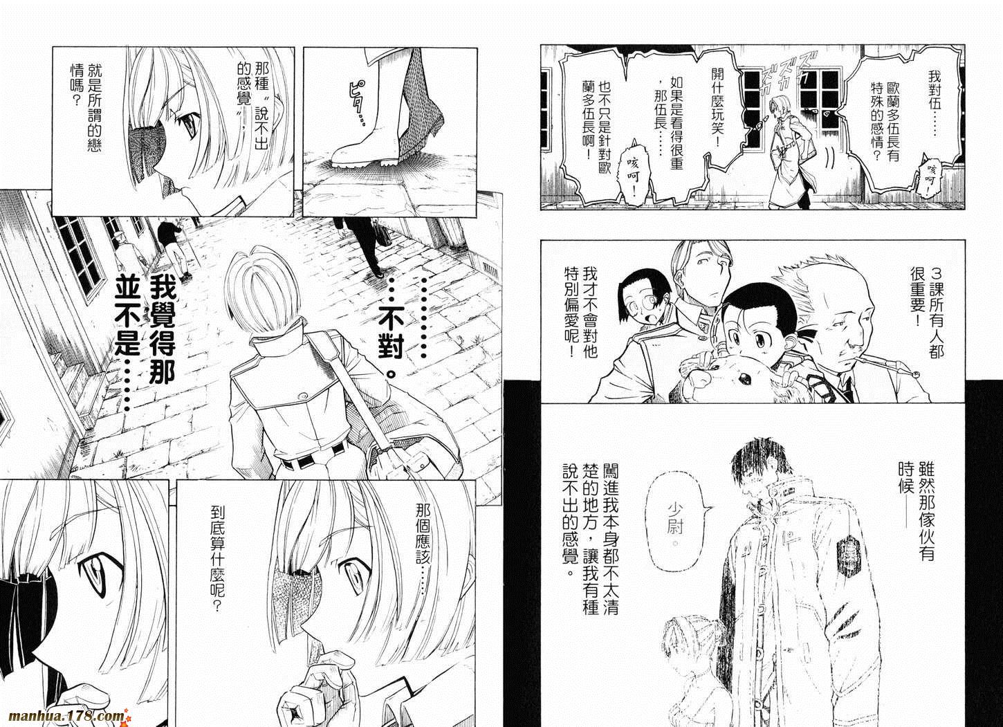 陆军情报部三科韩漫全集-第07卷无删减无遮挡章节图片 