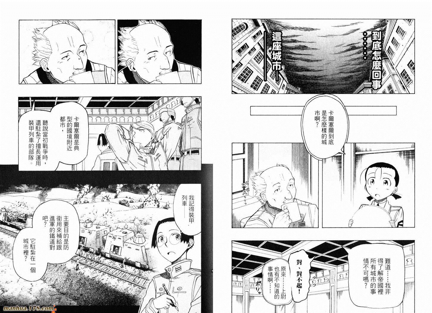 陆军情报部三科韩漫全集-第07卷无删减无遮挡章节图片 