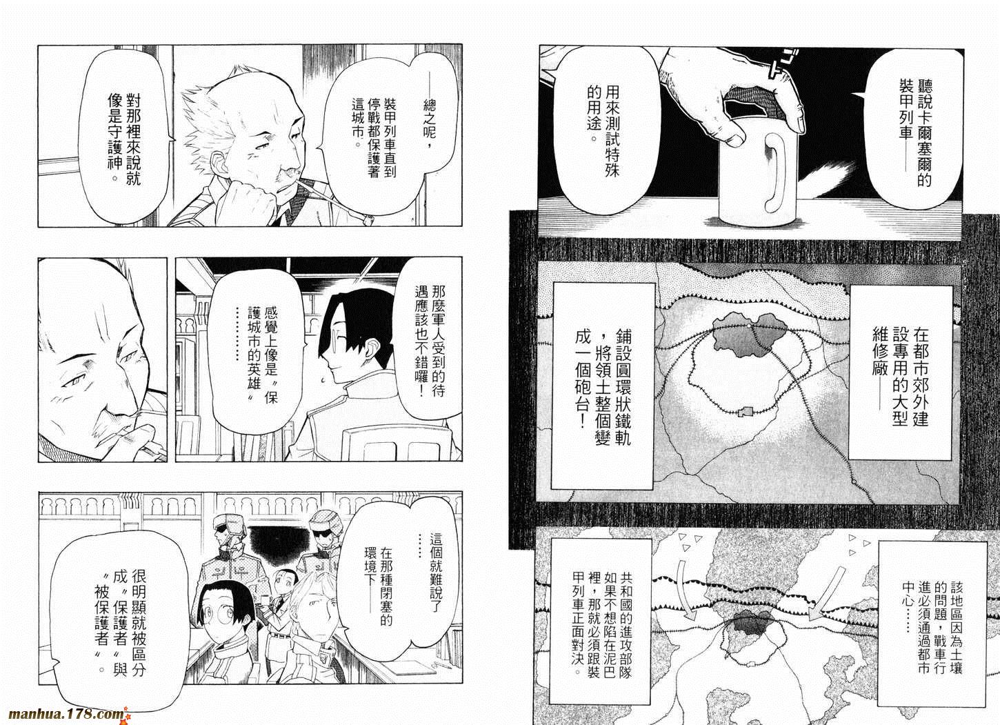 陆军情报部三科韩漫全集-第07卷无删减无遮挡章节图片 