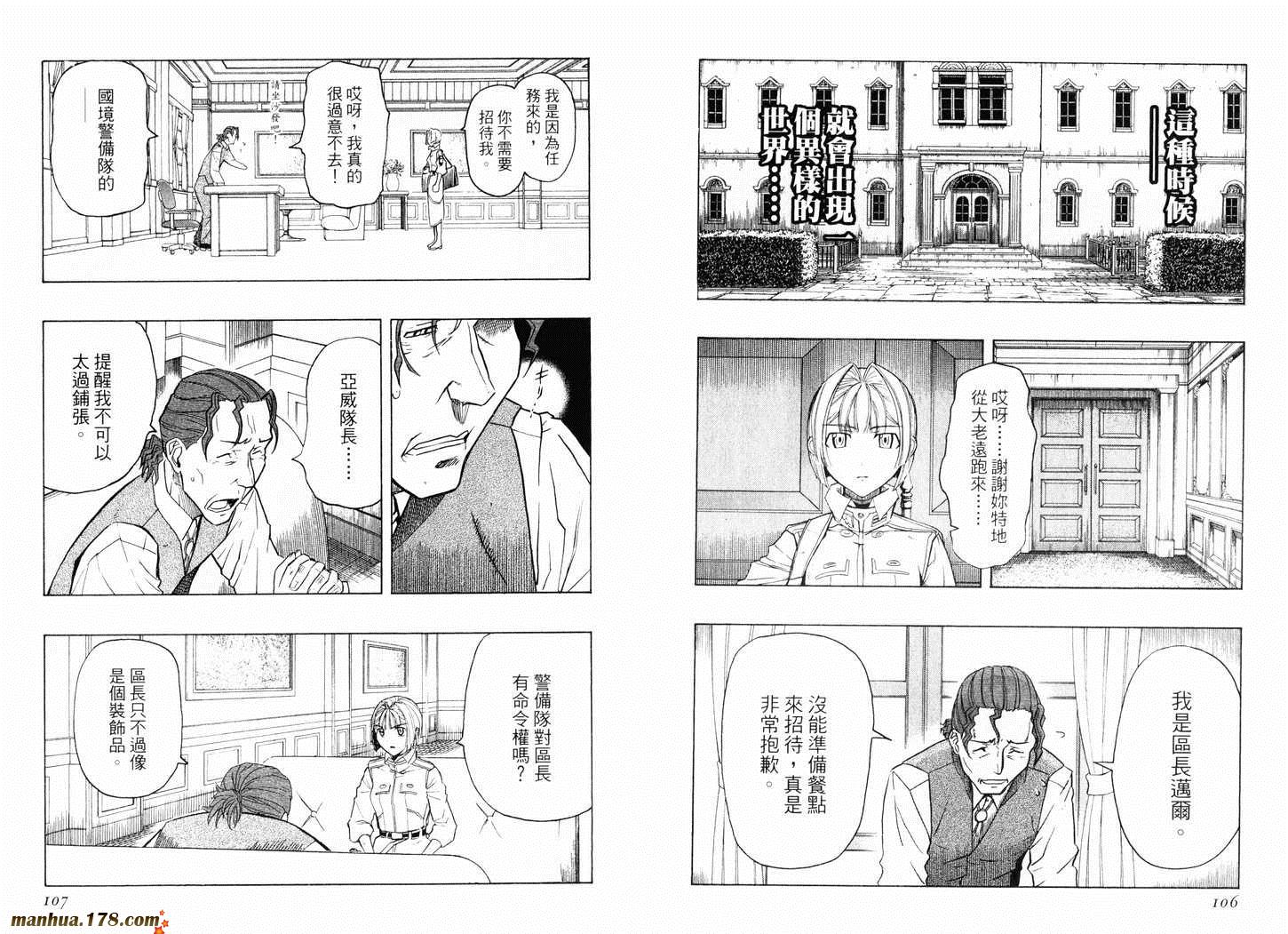 陆军情报部三科韩漫全集-第07卷无删减无遮挡章节图片 
