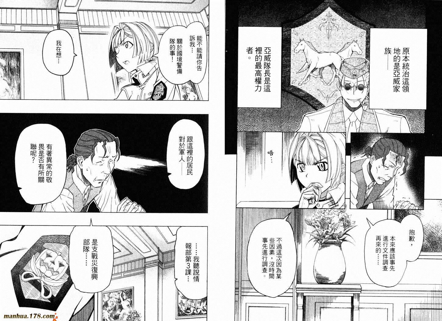 陆军情报部三科韩漫全集-第07卷无删减无遮挡章节图片 