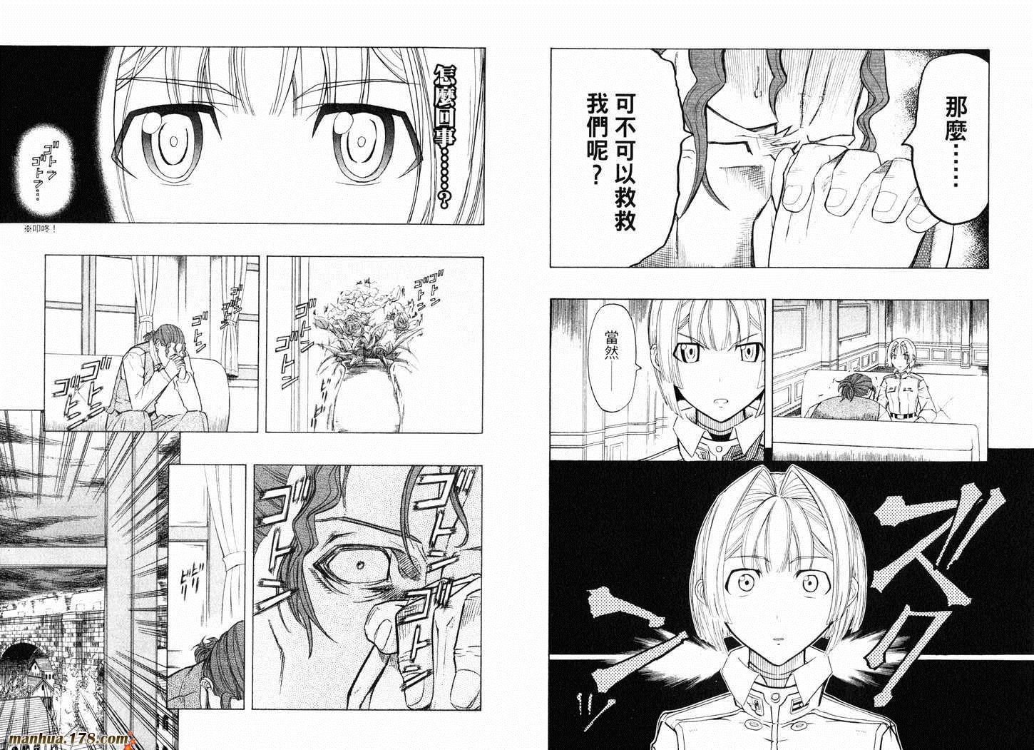 陆军情报部三科韩漫全集-第07卷无删减无遮挡章节图片 
