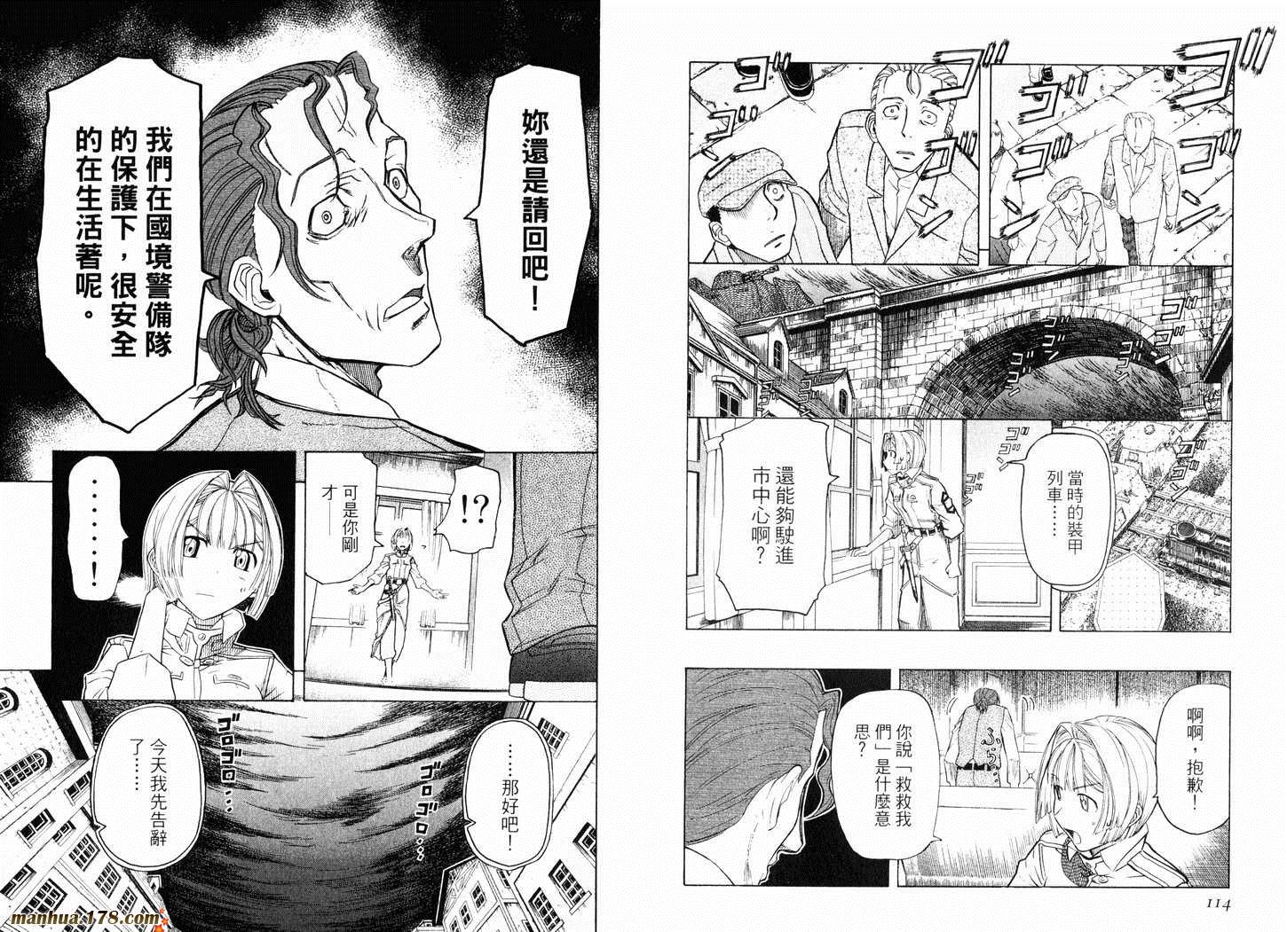陆军情报部三科韩漫全集-第07卷无删减无遮挡章节图片 