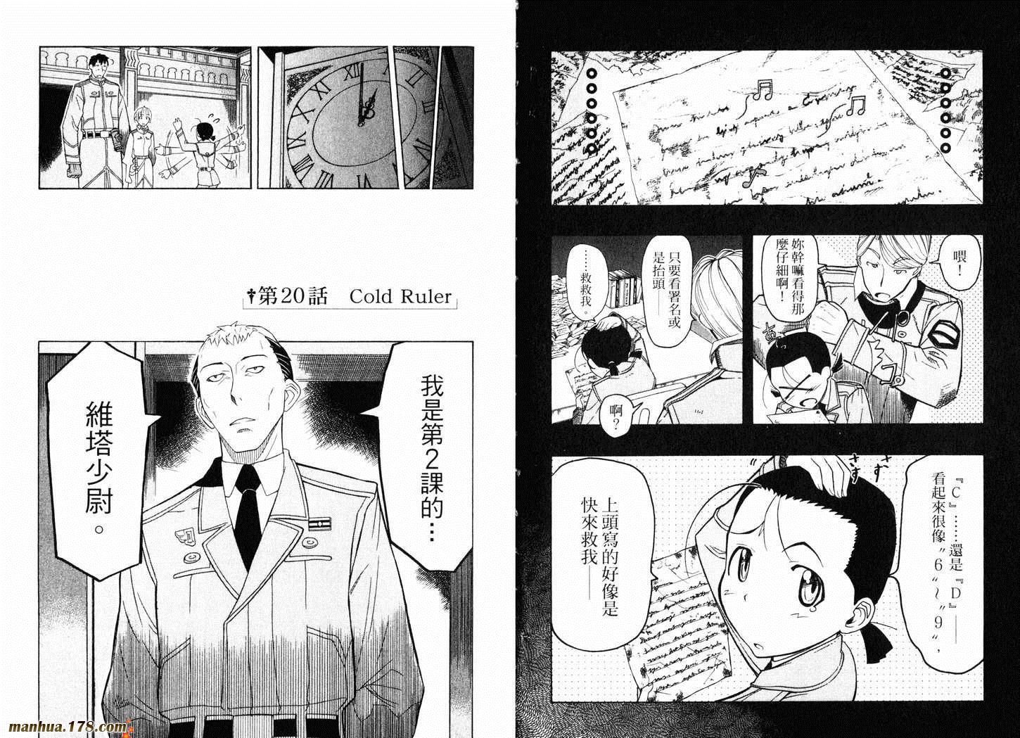陆军情报部三科韩漫全集-第07卷无删减无遮挡章节图片 