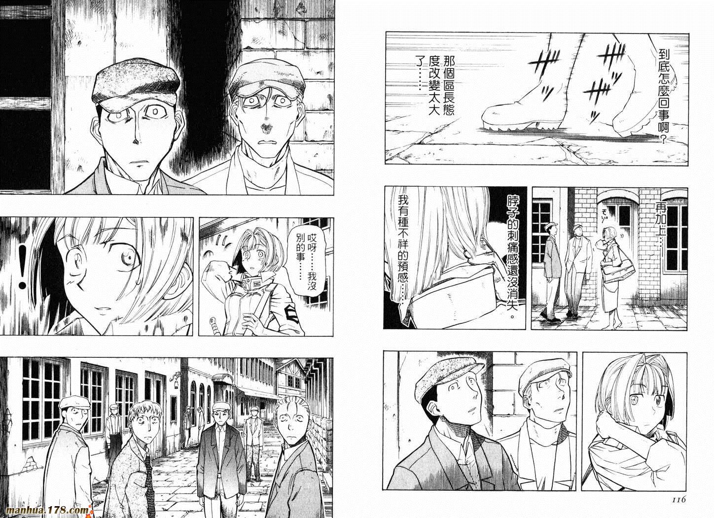 陆军情报部三科韩漫全集-第07卷无删减无遮挡章节图片 
