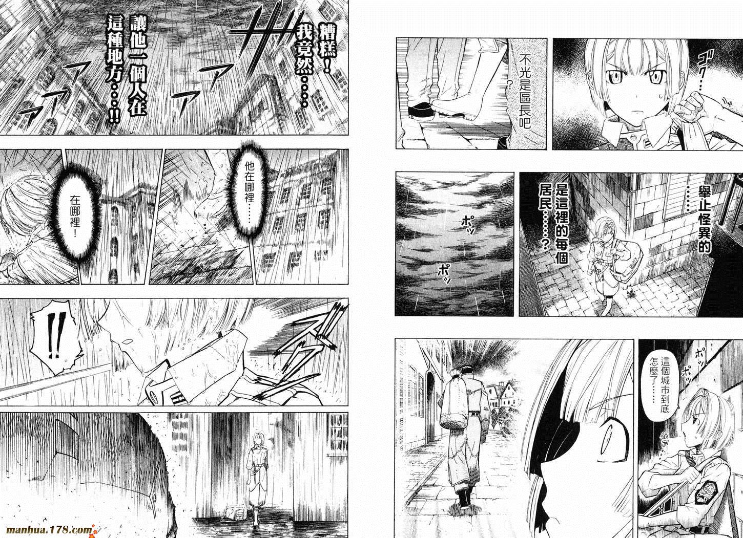陆军情报部三科韩漫全集-第07卷无删减无遮挡章节图片 