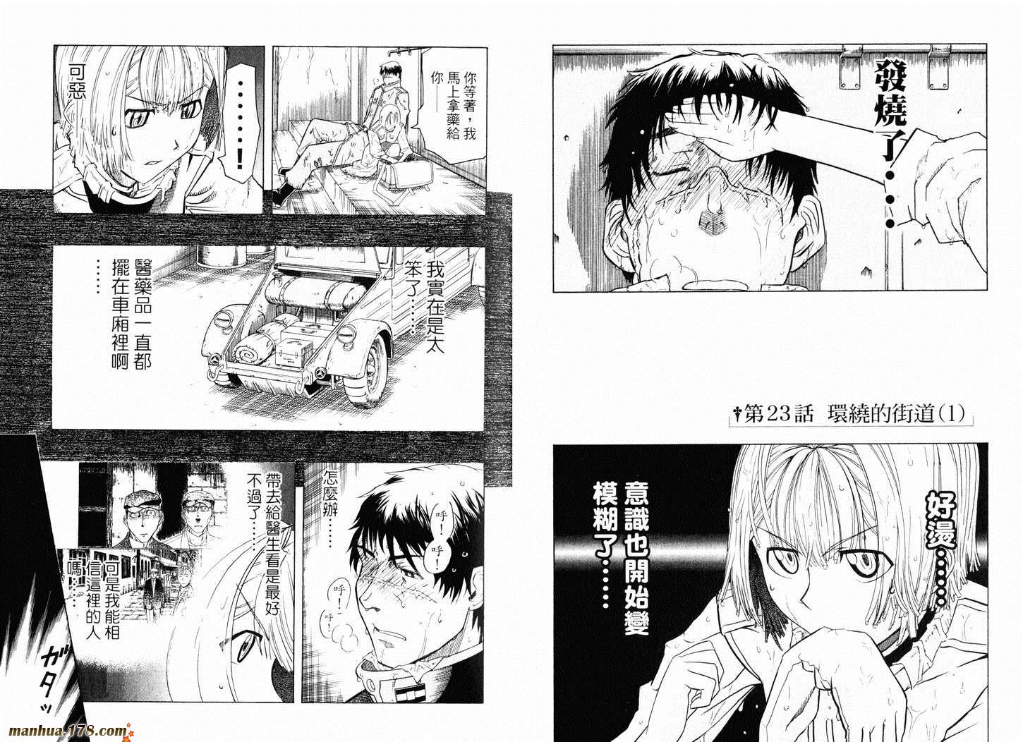 陆军情报部三科韩漫全集-第07卷无删减无遮挡章节图片 