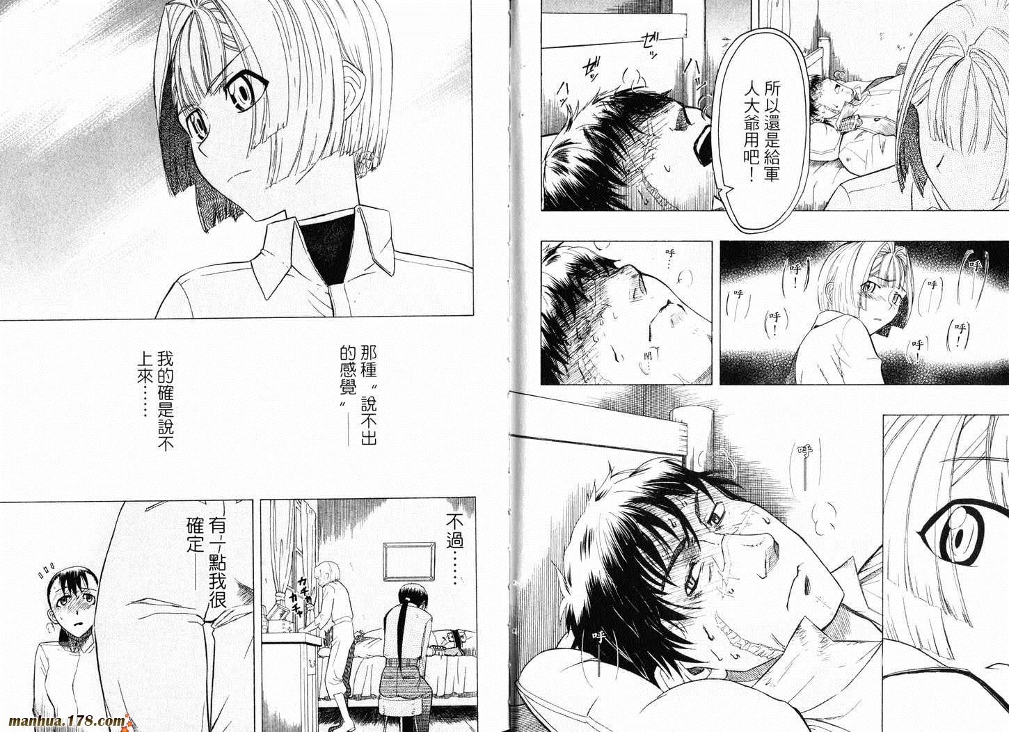 陆军情报部三科韩漫全集-第07卷无删减无遮挡章节图片 