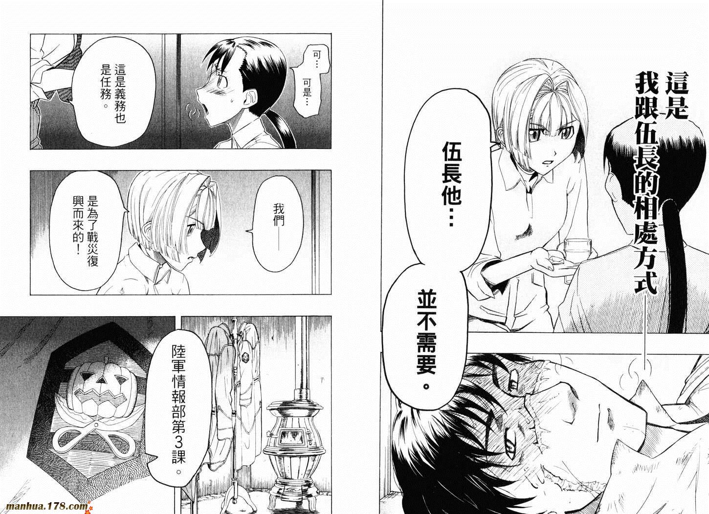 陆军情报部三科韩漫全集-第07卷无删减无遮挡章节图片 