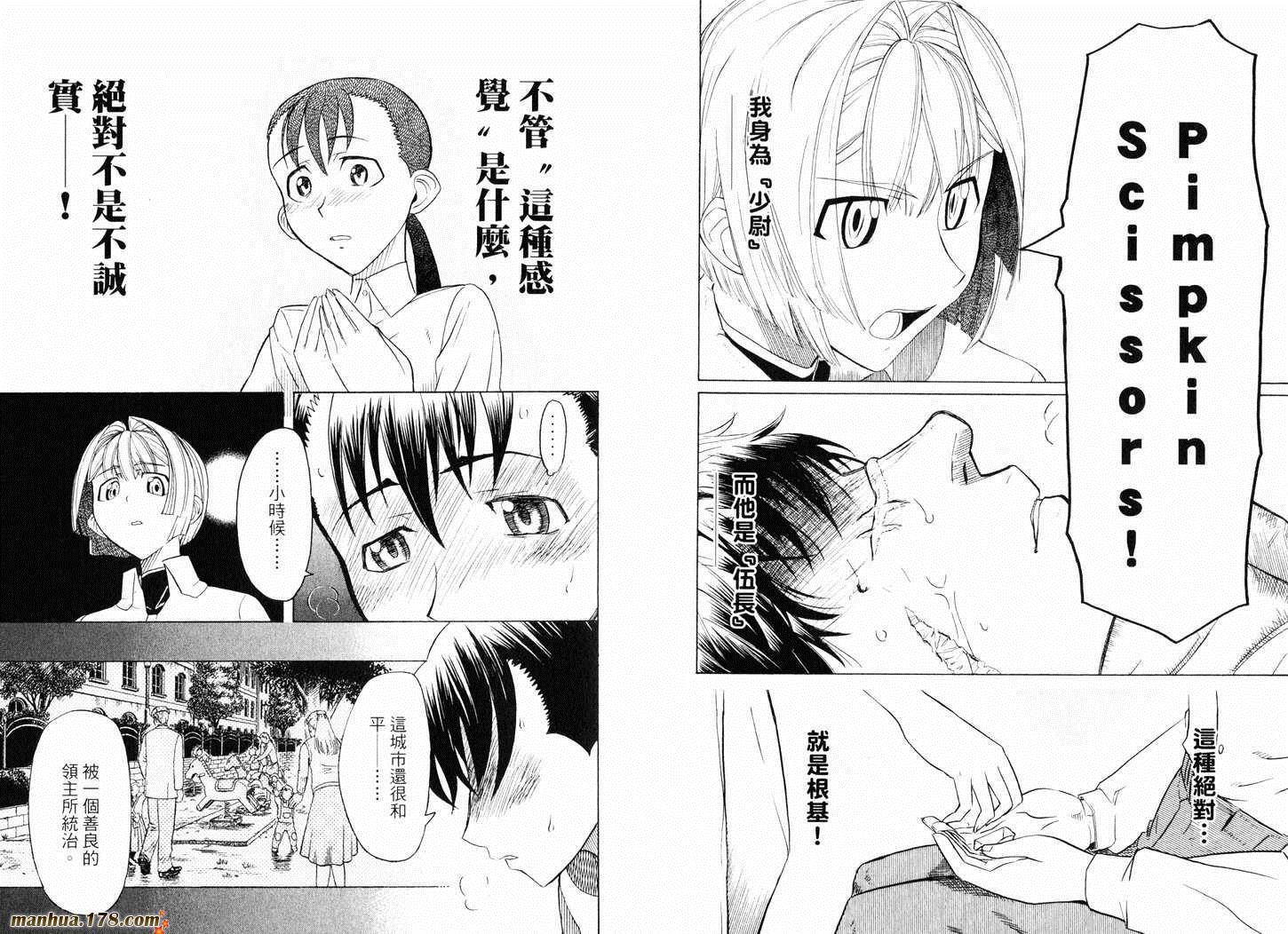 陆军情报部三科韩漫全集-第07卷无删减无遮挡章节图片 
