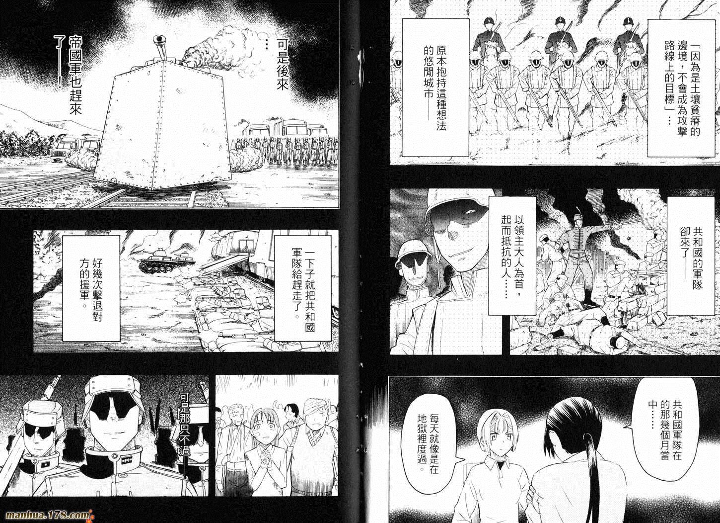 陆军情报部三科韩漫全集-第07卷无删减无遮挡章节图片 