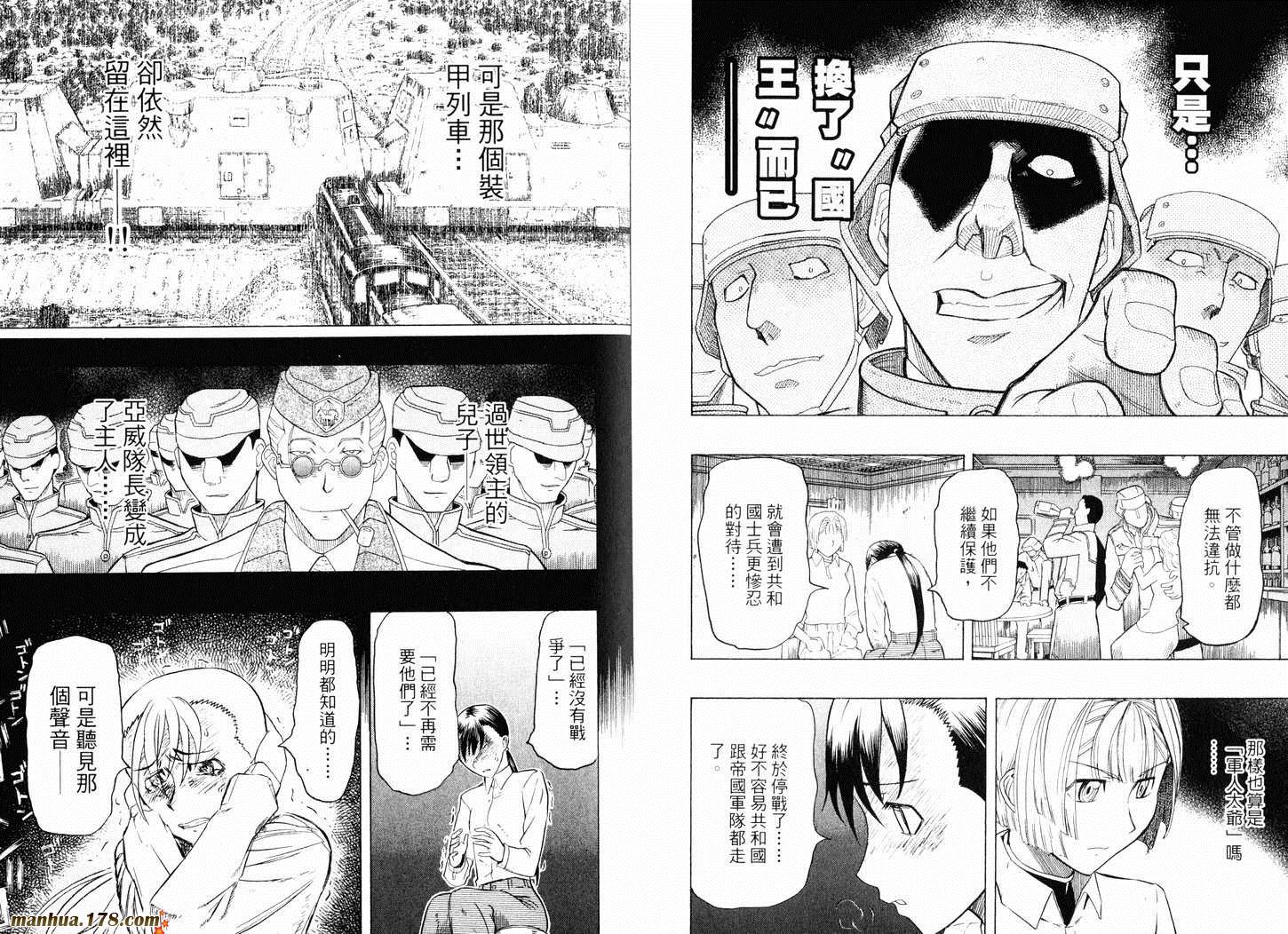 陆军情报部三科韩漫全集-第07卷无删减无遮挡章节图片 