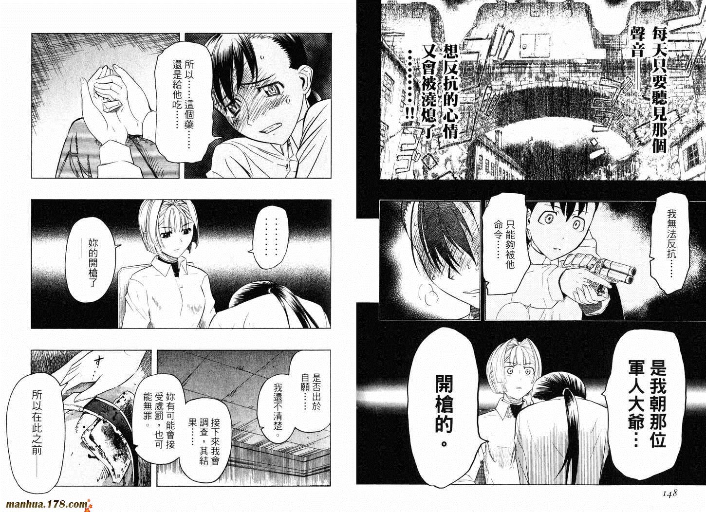 陆军情报部三科韩漫全集-第07卷无删减无遮挡章节图片 