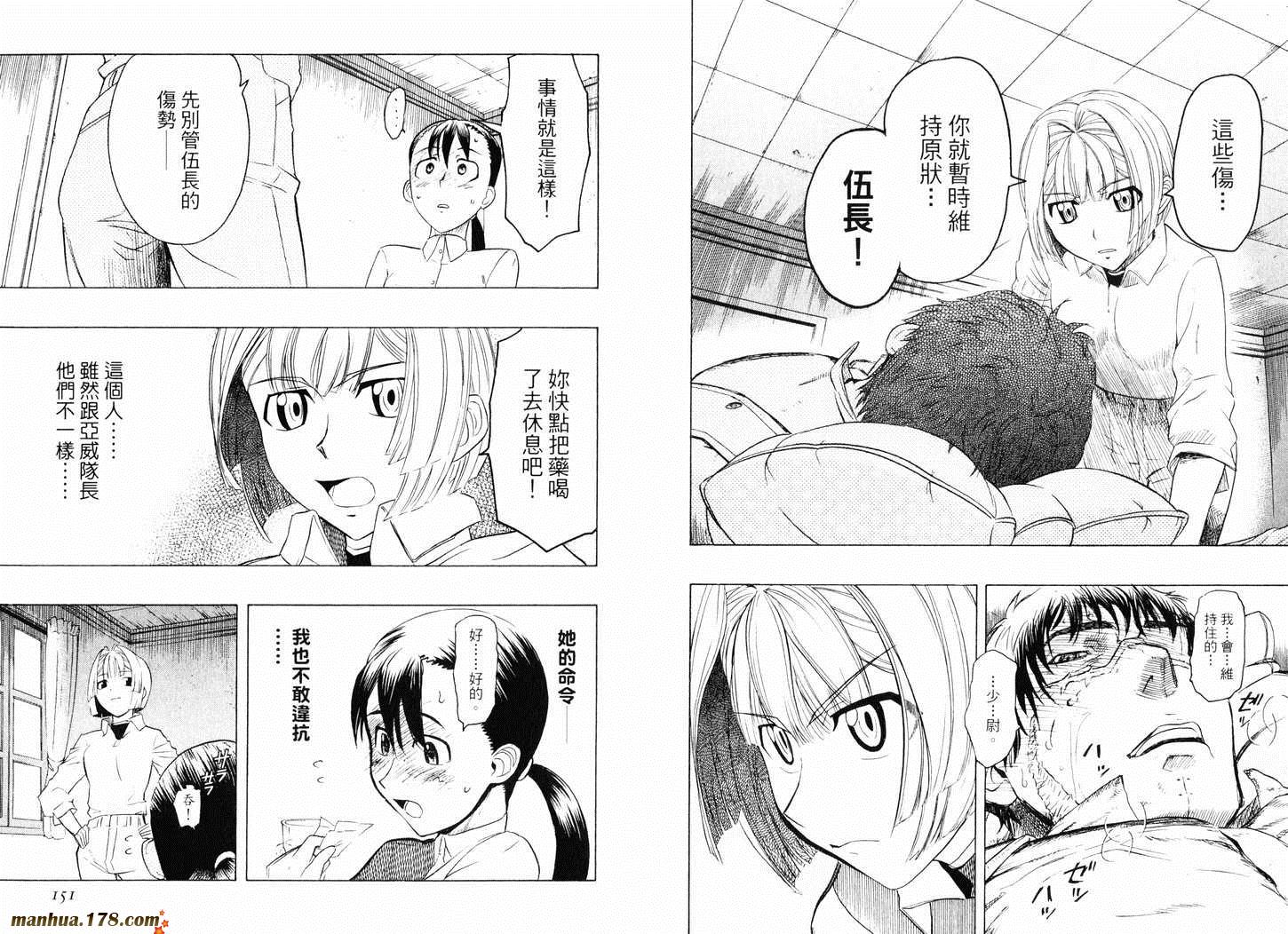 陆军情报部三科韩漫全集-第07卷无删减无遮挡章节图片 