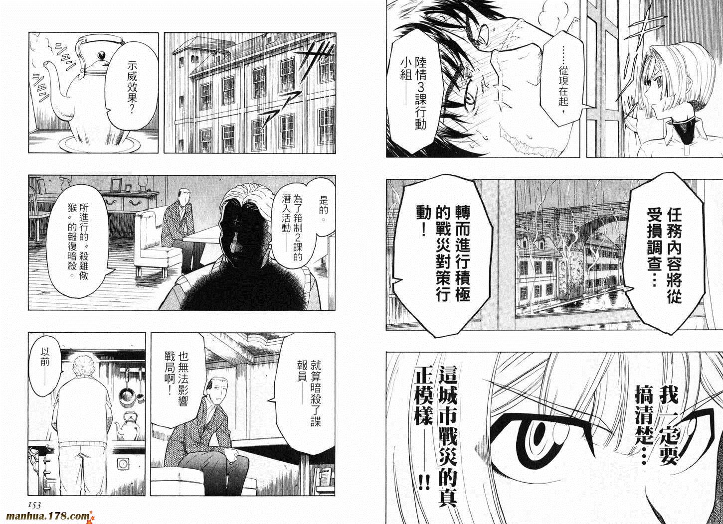 陆军情报部三科韩漫全集-第07卷无删减无遮挡章节图片 