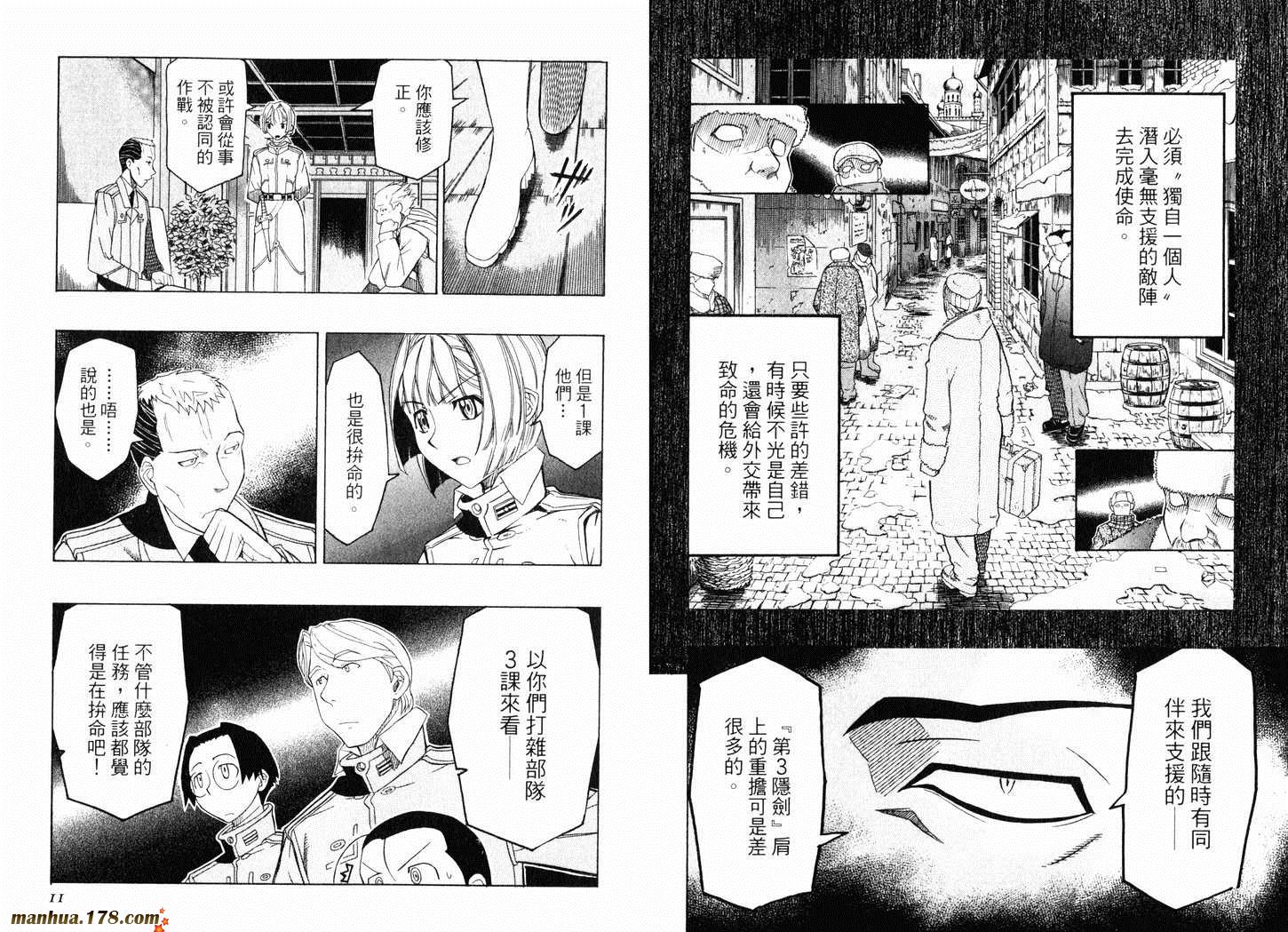 陆军情报部三科韩漫全集-第07卷无删减无遮挡章节图片 