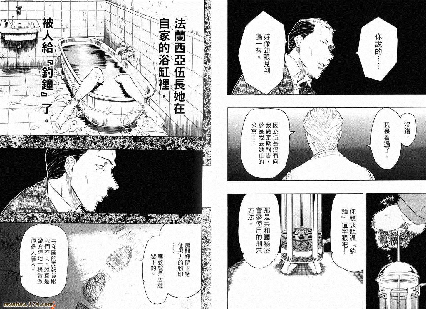 陆军情报部三科韩漫全集-第07卷无删减无遮挡章节图片 