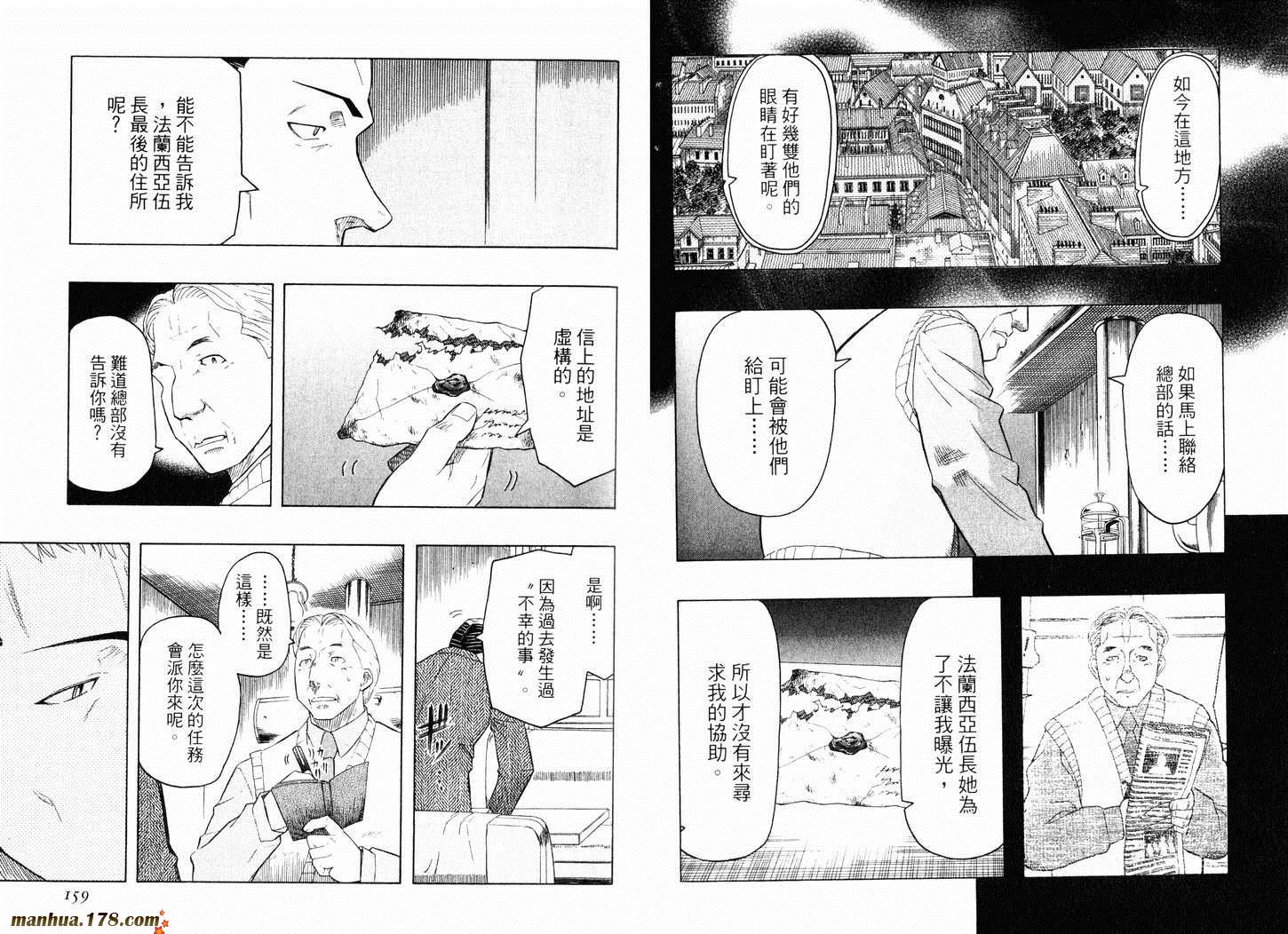 陆军情报部三科韩漫全集-第07卷无删减无遮挡章节图片 