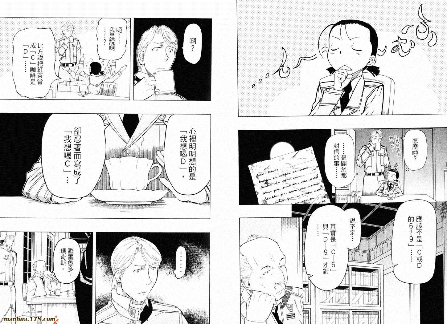 陆军情报部三科韩漫全集-第07卷无删减无遮挡章节图片 