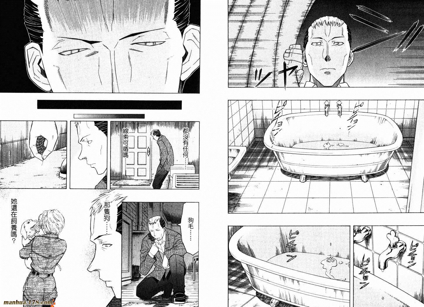 陆军情报部三科韩漫全集-第07卷无删减无遮挡章节图片 