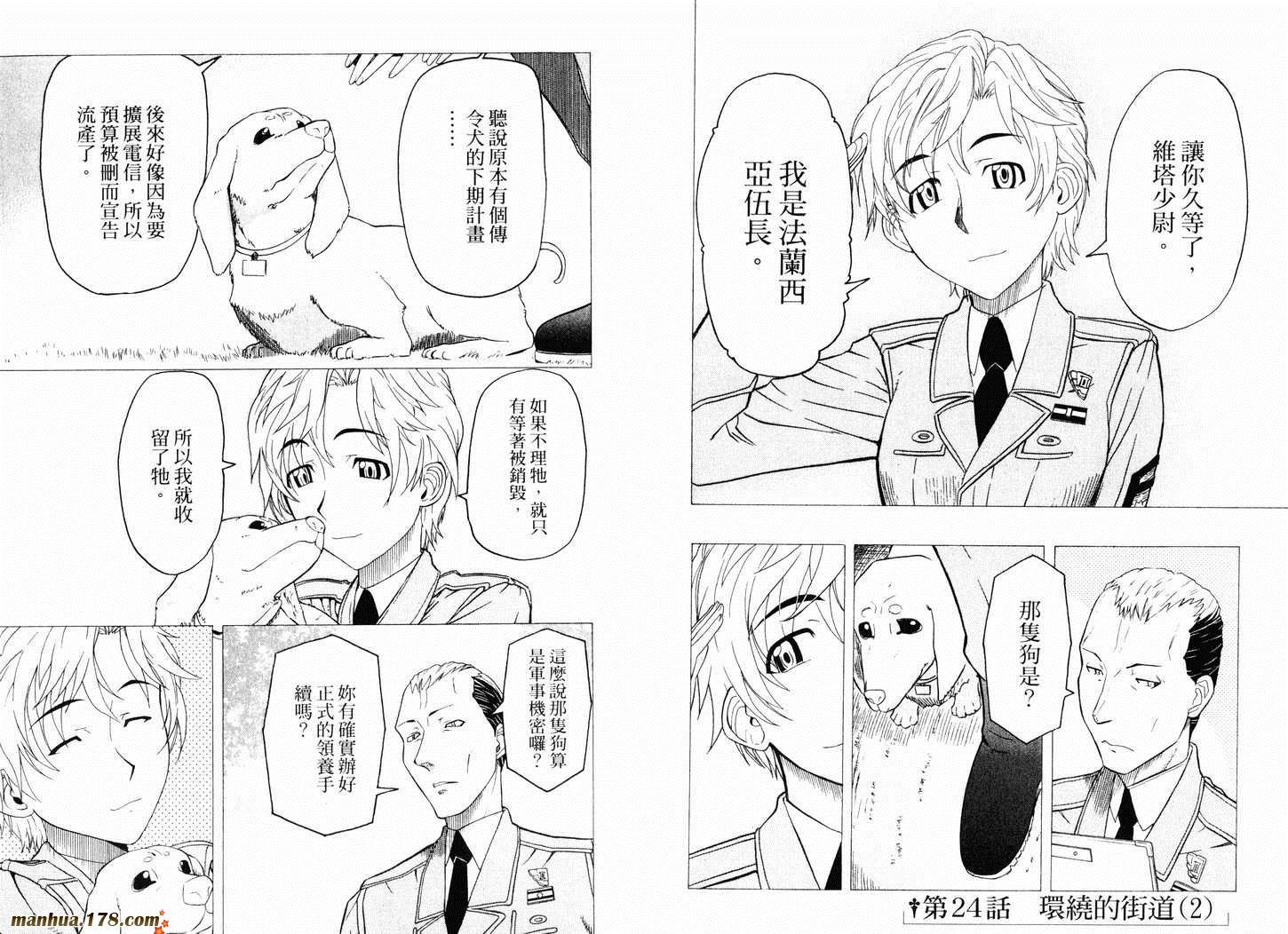 陆军情报部三科韩漫全集-第07卷无删减无遮挡章节图片 