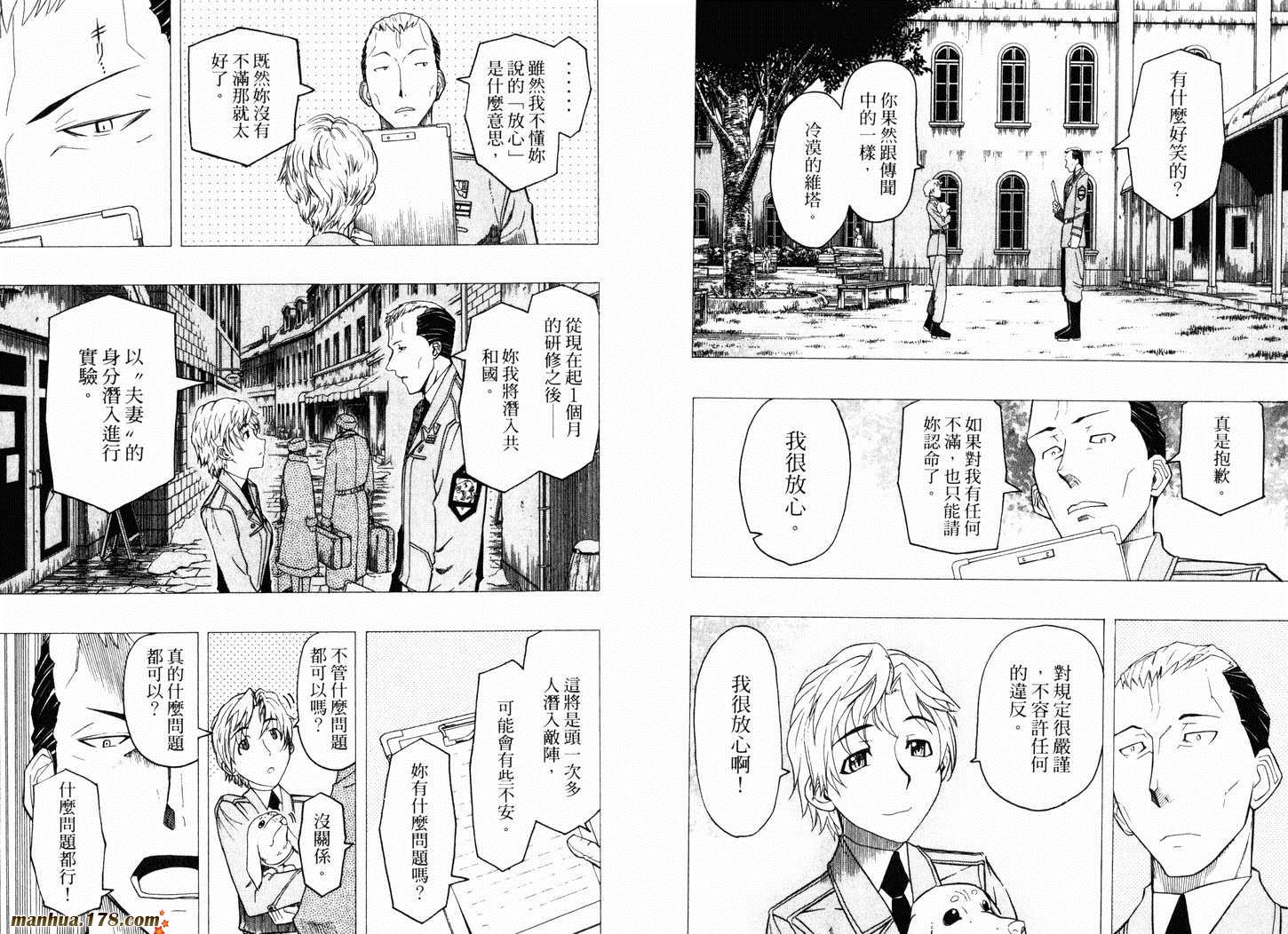 陆军情报部三科韩漫全集-第07卷无删减无遮挡章节图片 