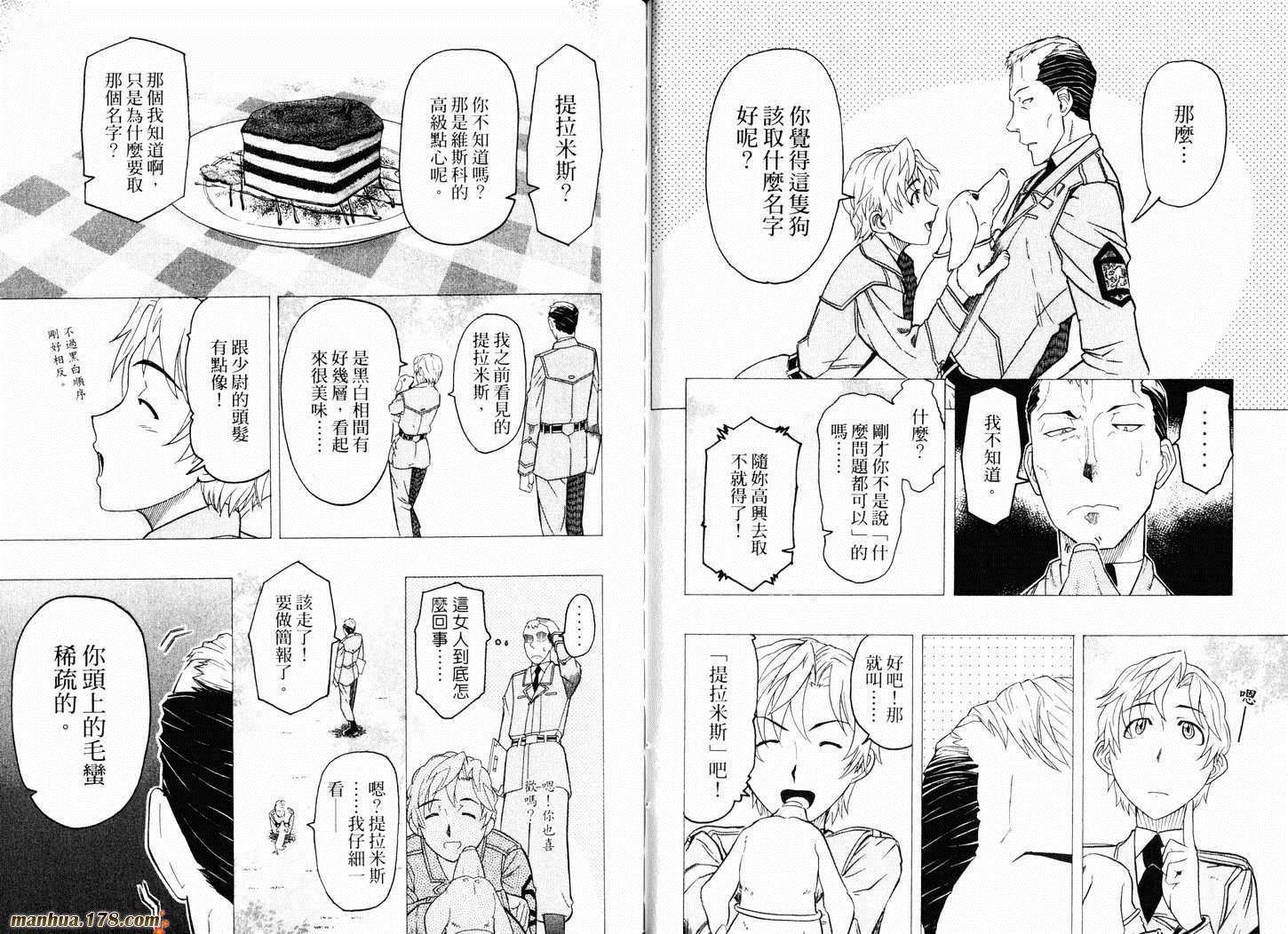 陆军情报部三科韩漫全集-第07卷无删减无遮挡章节图片 