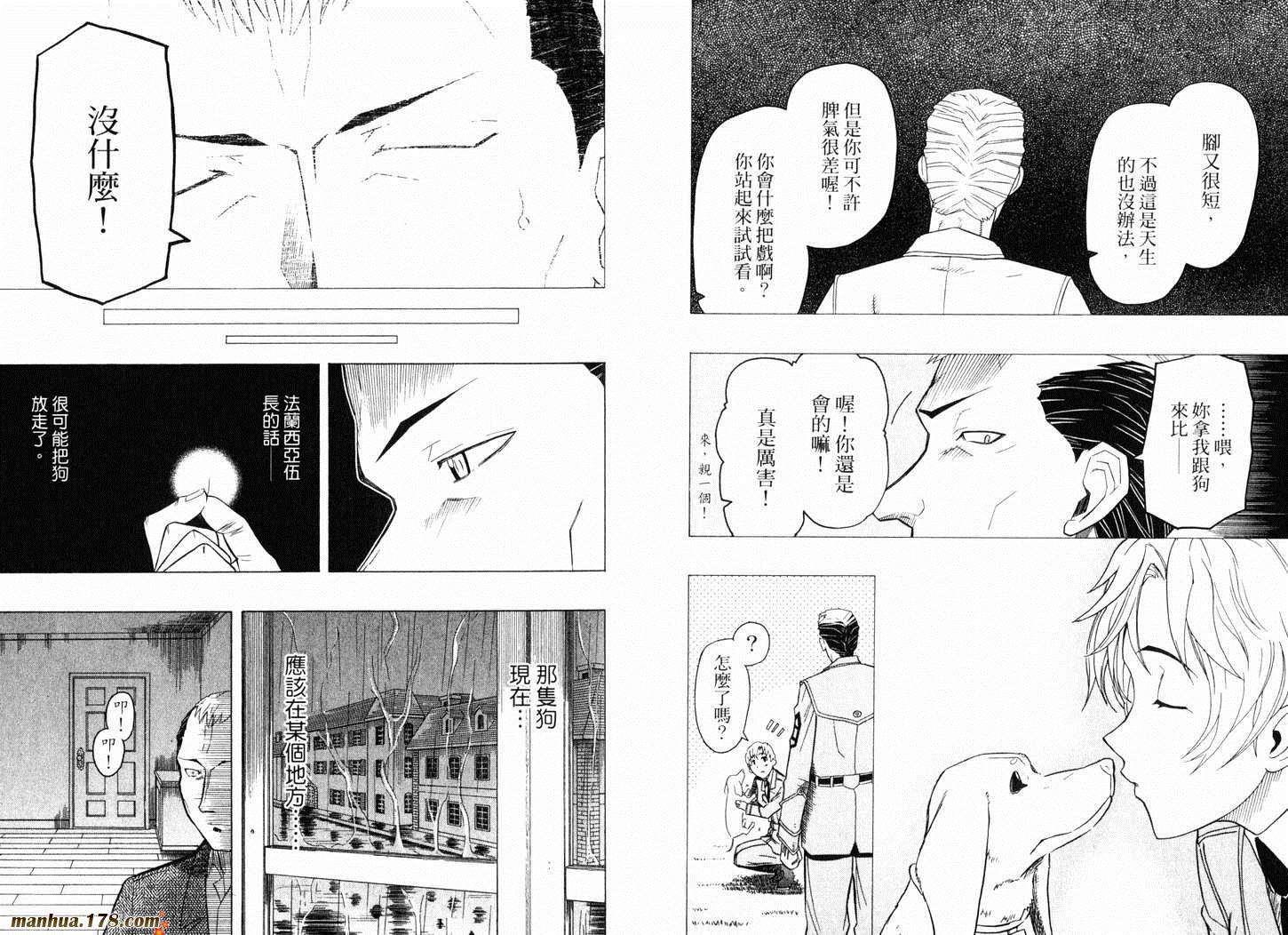 陆军情报部三科韩漫全集-第07卷无删减无遮挡章节图片 