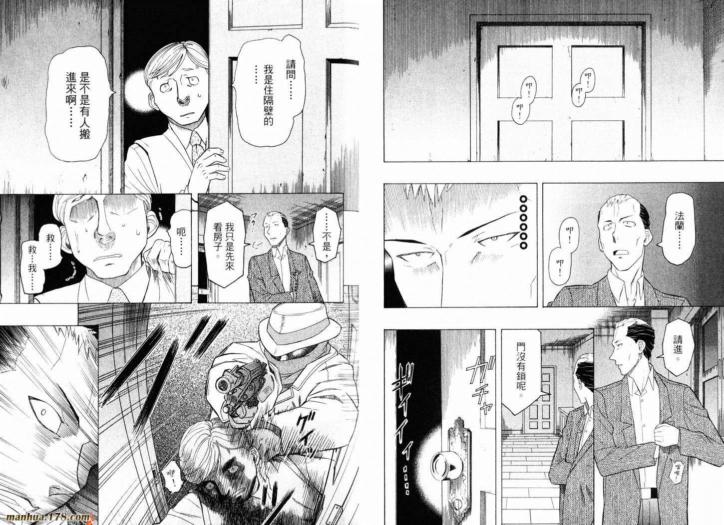 陆军情报部三科韩漫全集-第07卷无删减无遮挡章节图片 