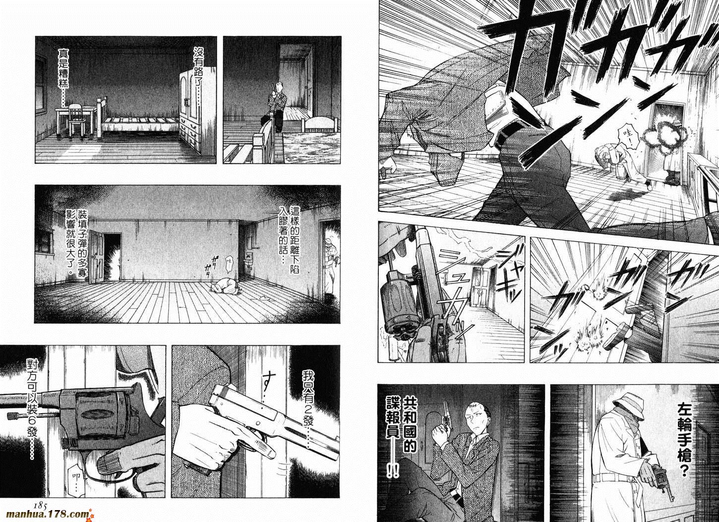陆军情报部三科韩漫全集-第07卷无删减无遮挡章节图片 