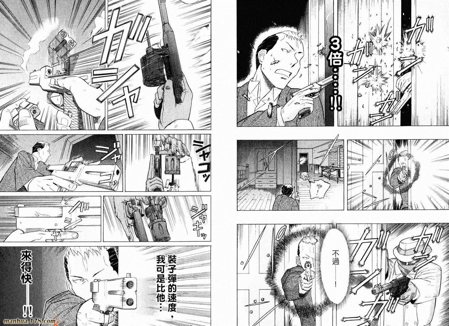 陆军情报部三科韩漫全集-第07卷无删减无遮挡章节图片 