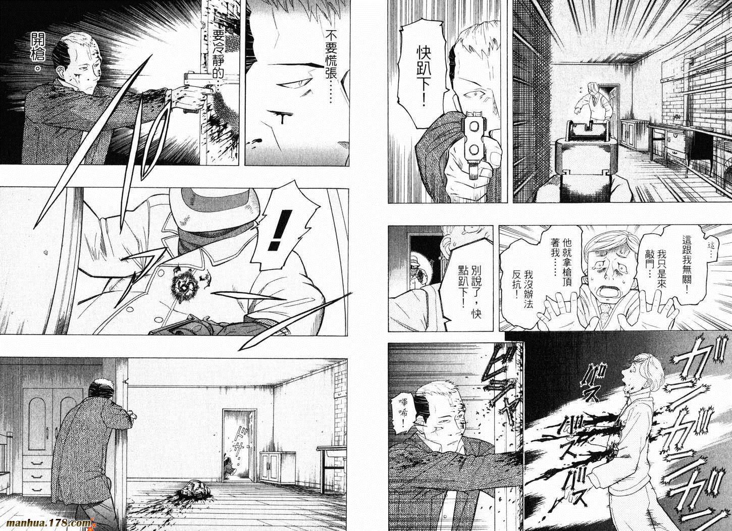 陆军情报部三科韩漫全集-第07卷无删减无遮挡章节图片 