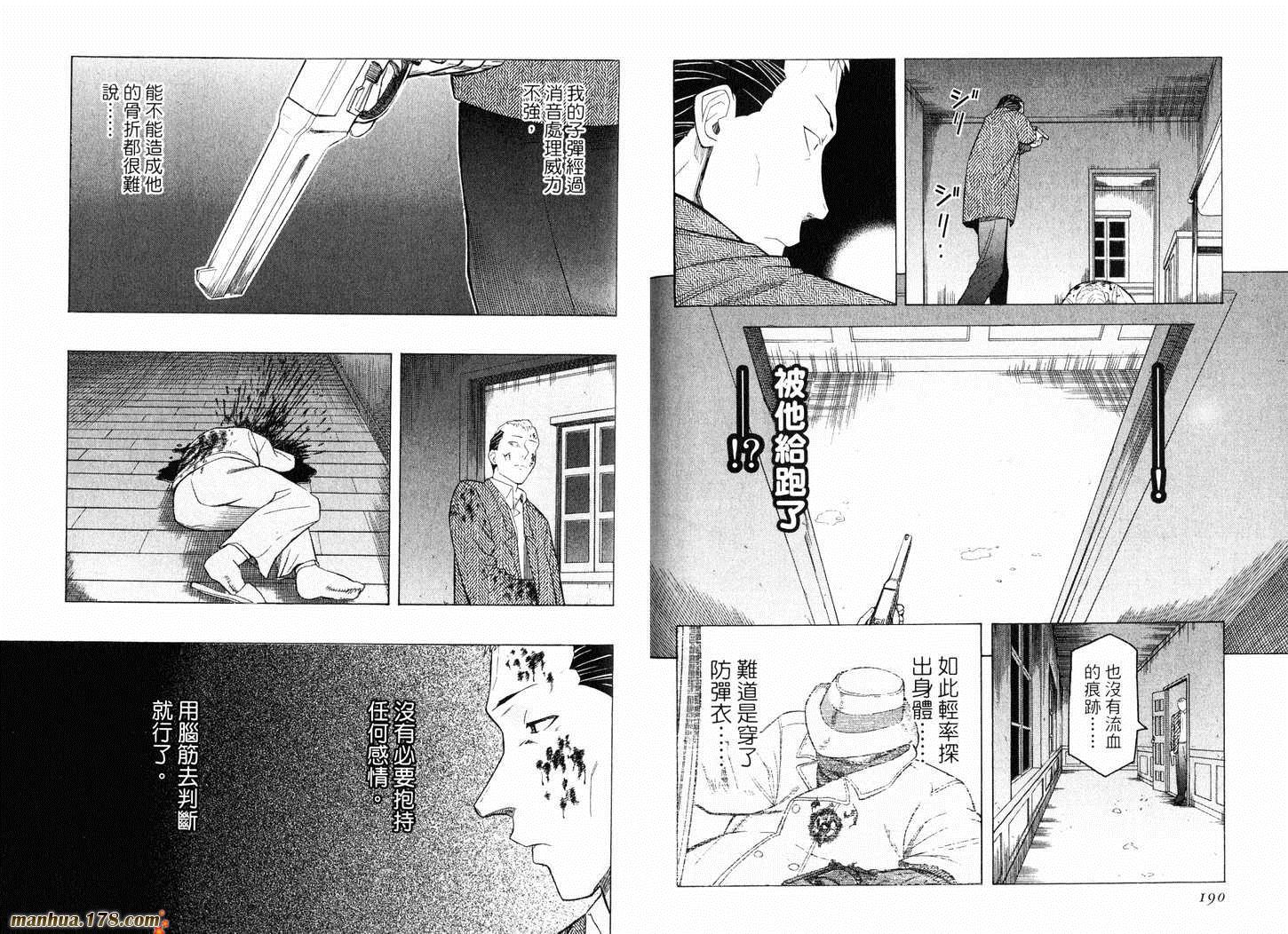 陆军情报部三科韩漫全集-第07卷无删减无遮挡章节图片 