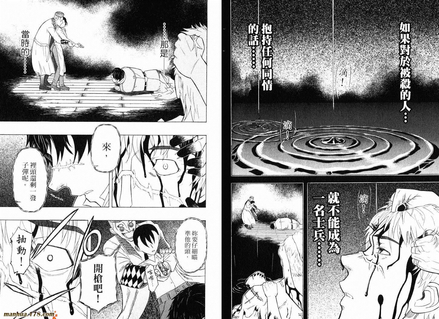 陆军情报部三科韩漫全集-第07卷无删减无遮挡章节图片 