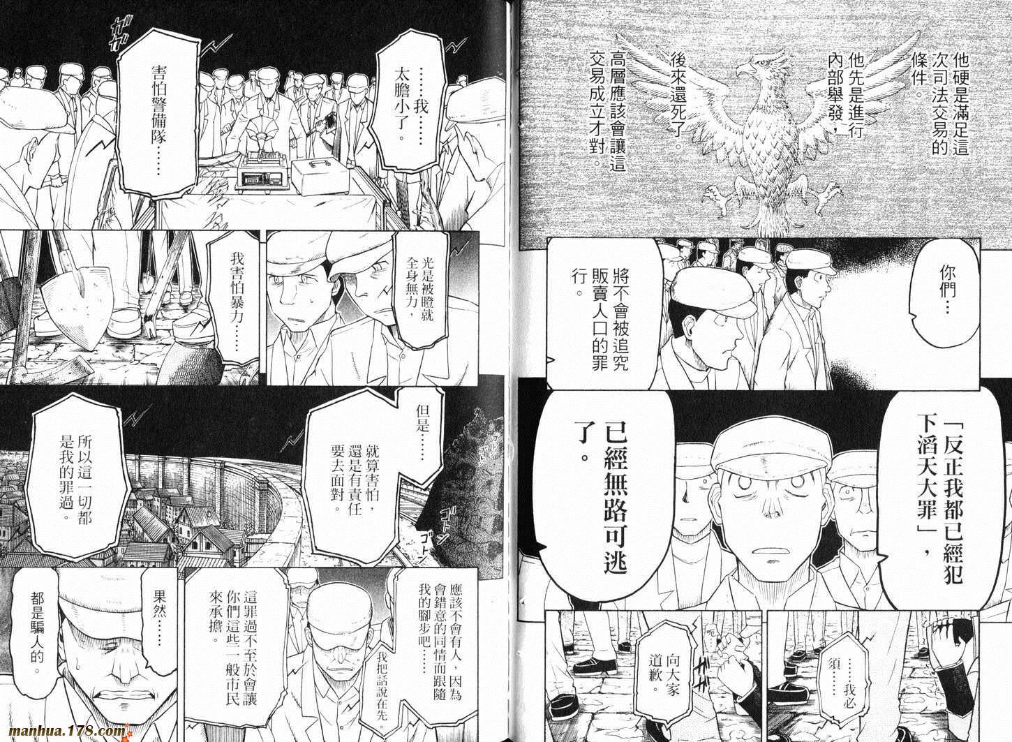 陆军情报部三科韩漫全集-第09卷无删减无遮挡章节图片 