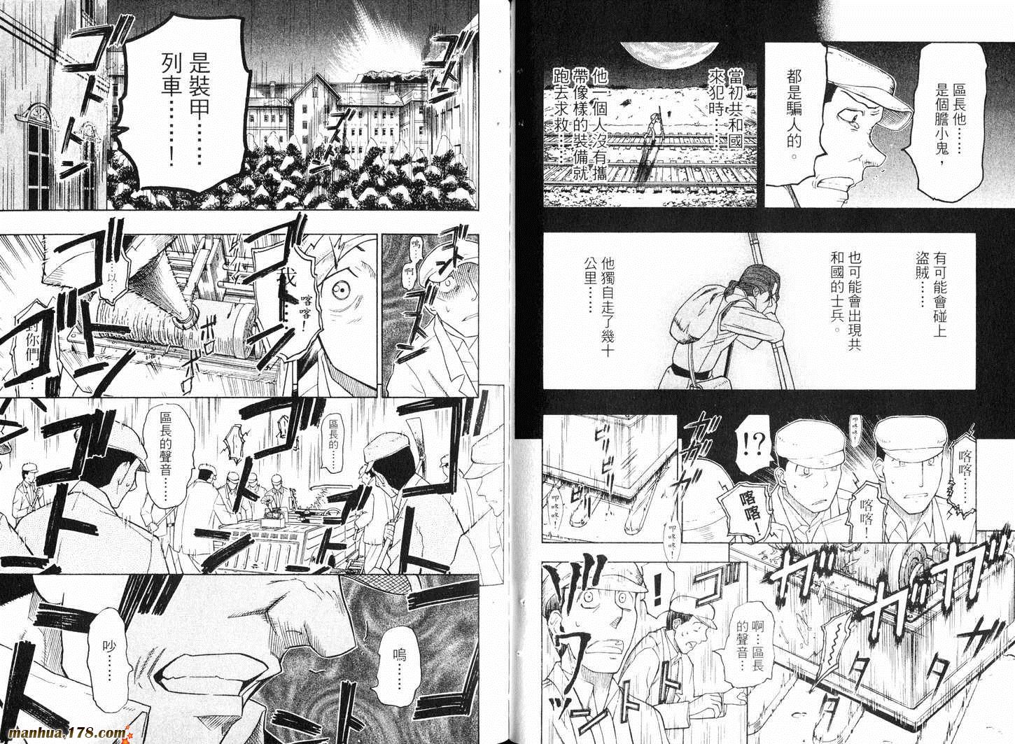 陆军情报部三科韩漫全集-第09卷无删减无遮挡章节图片 